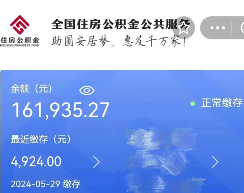 公主岭辞职了可以提公积金吗（我辞职了可以提取住房公积金吗）